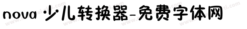 nova 少儿转换器字体转换